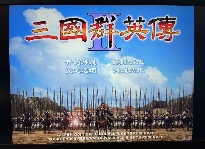 三国群英传1单机版下载中文版