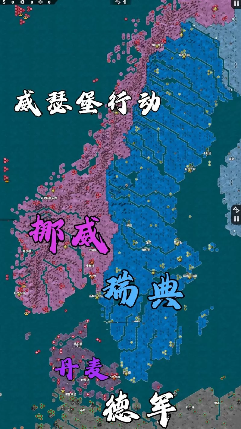 世界征服者4三国鼎立
