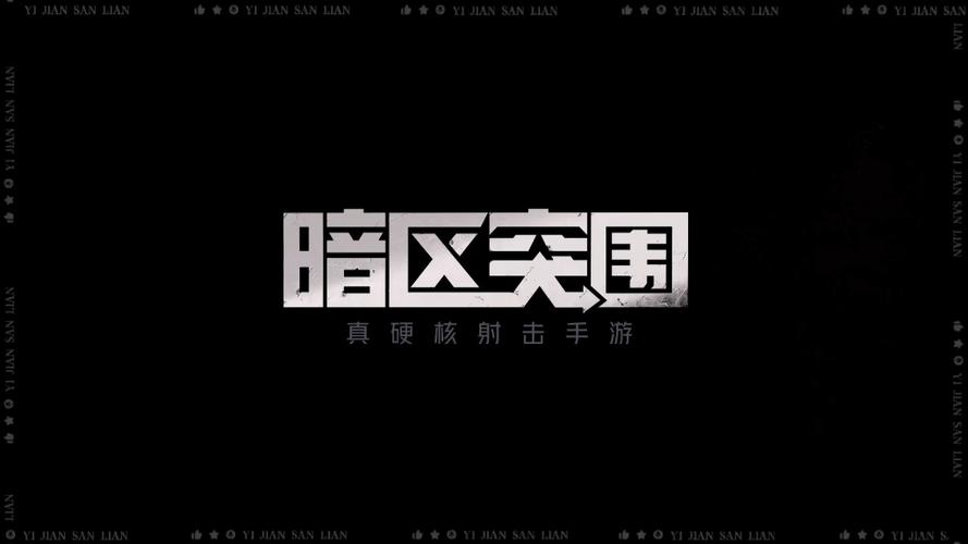 暗区突围GM下载入口
