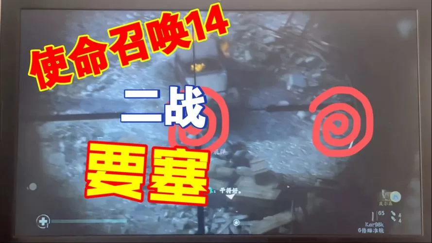 使命召唤14存档位置