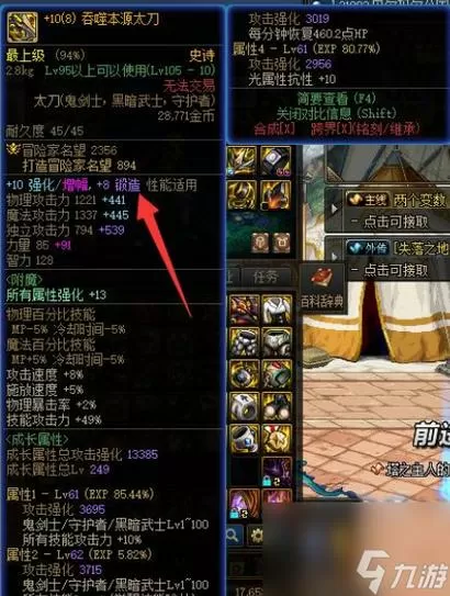 dnf武器锻造8相当于强化多少