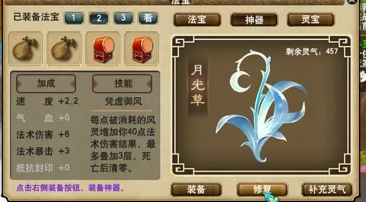 梦幻西游神器效果