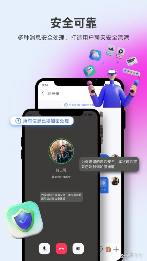 密话app安装