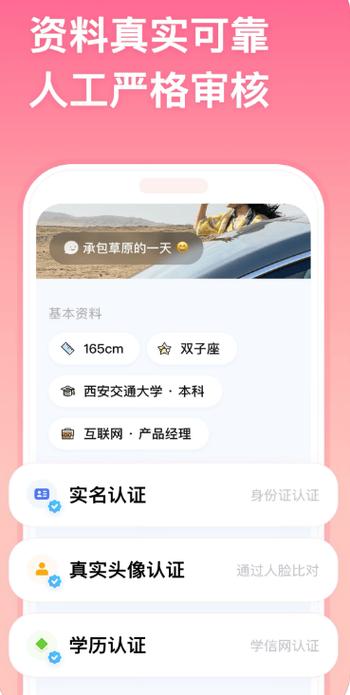 牵绊交友软件