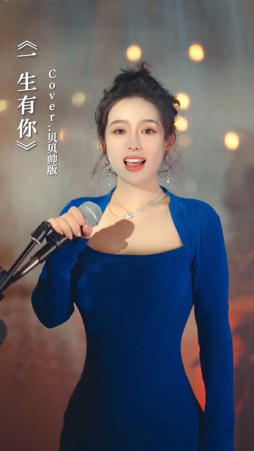 一生有你贝贝的铃声mp3