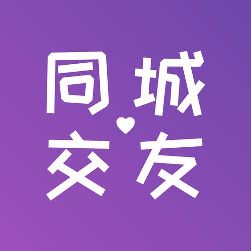 同城交友软件app