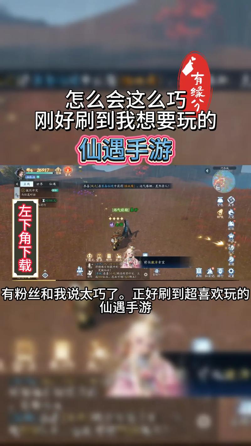 仙遇交友app简介