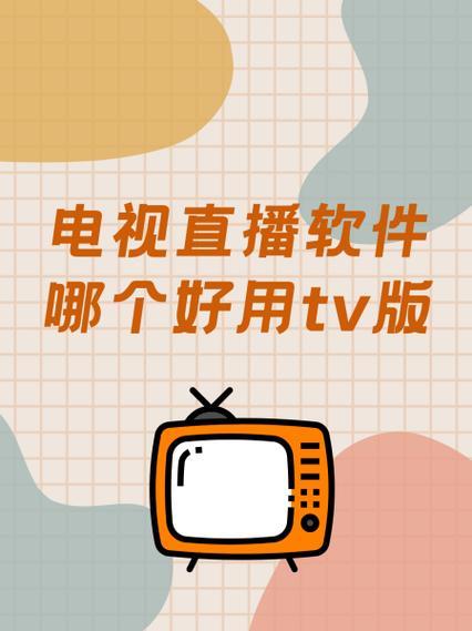 122tv直播最新版本更新内容