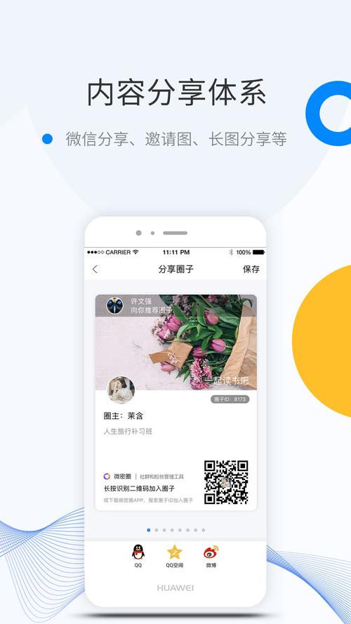 微密圈秘密圈子无限看版