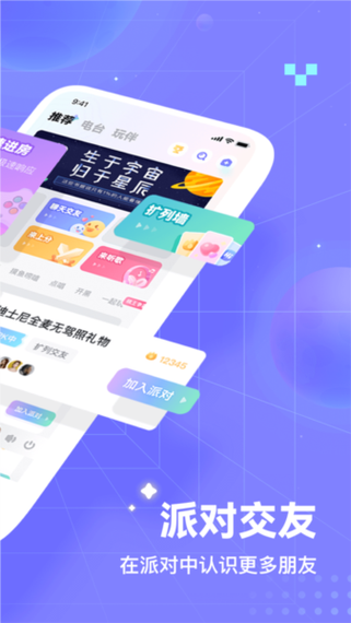欢语app官方最新版本2023