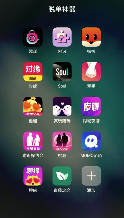 苹果手机附近交友