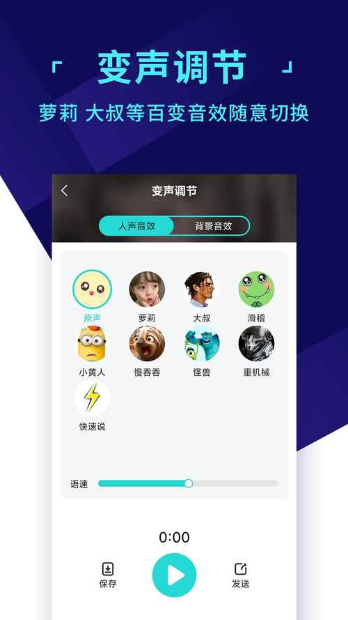 游戏语音助手