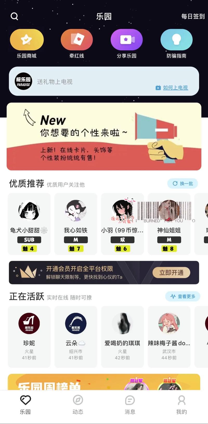 极乐园app安卓版本