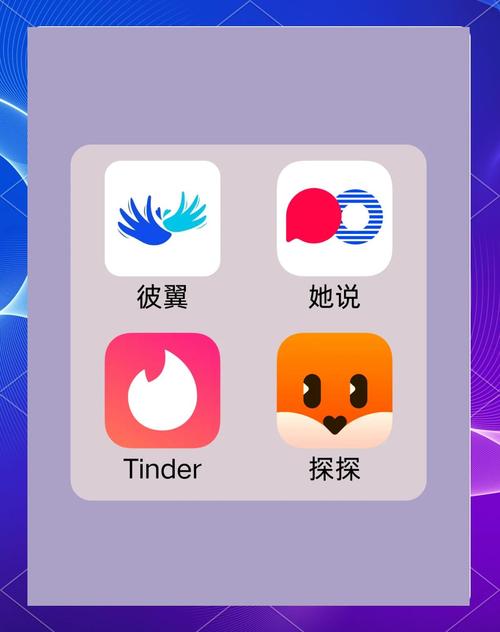 2025免费交友软件