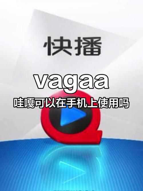 哇嘎时代在线观看