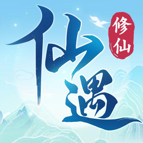 仙遇交友app简介