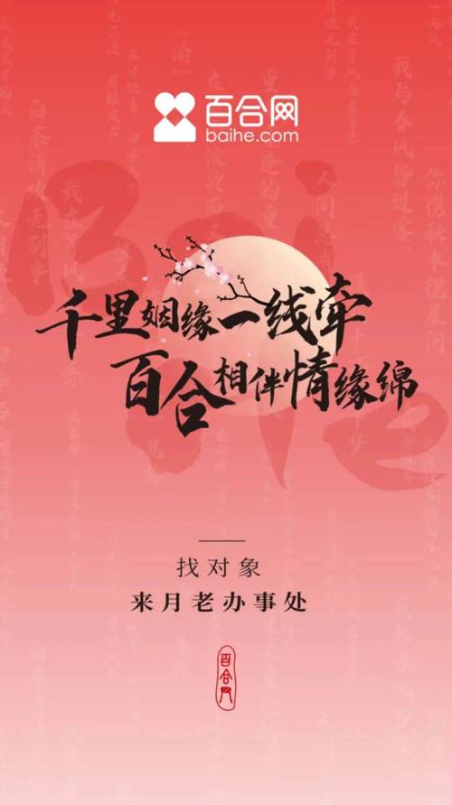 牵伴相亲官方最新版本