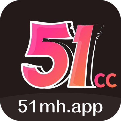 51漫画破解版无限内购