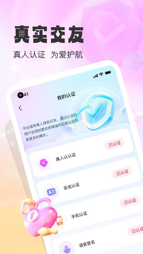盼聊app安装