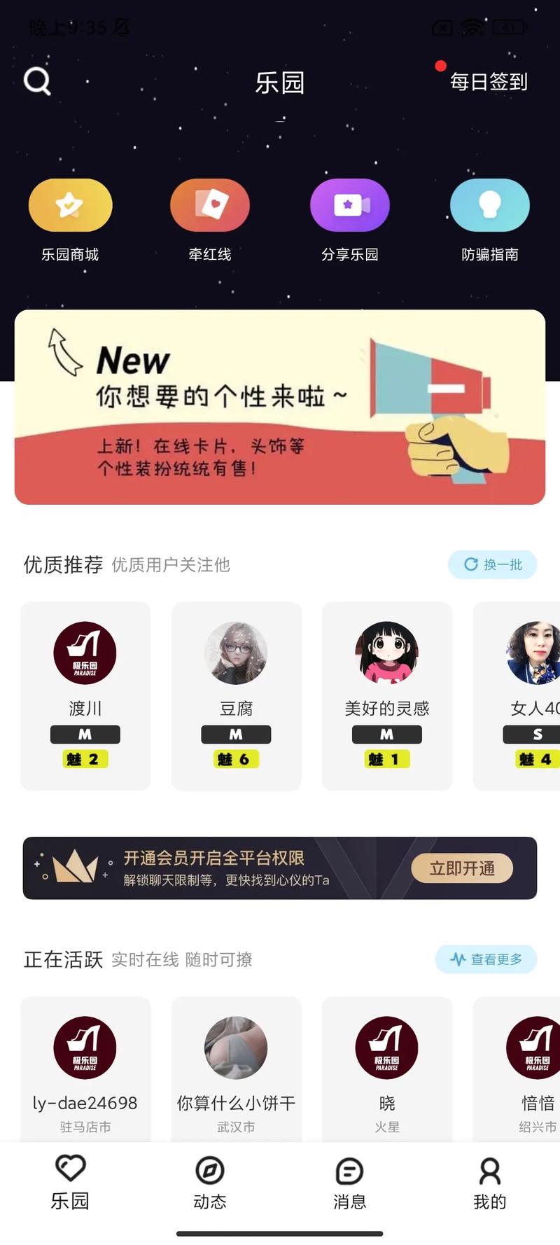 极乐园app安卓版本