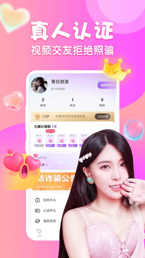 可糖官网交友