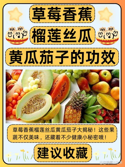 草莓香蕉榴莲丝瓜18岁可以吃吗有毒吗