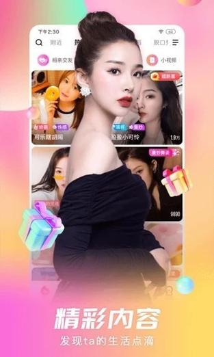 魅影9.1免费版安装