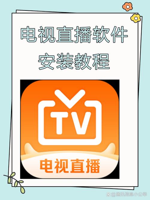 3383.tv直播安装方法
