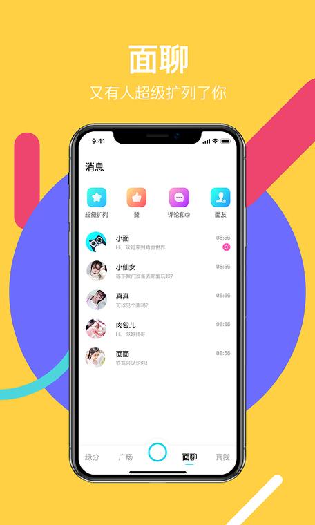 小可爱直播官方版