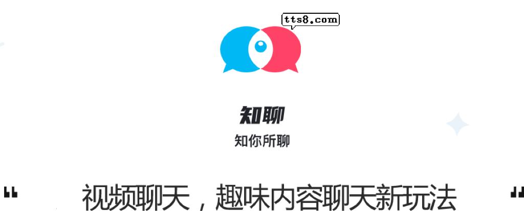 知聊旧版本安装