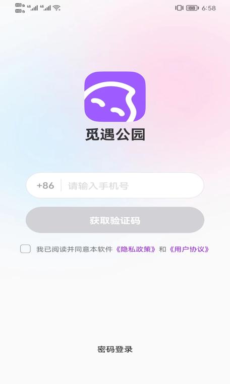 觅遇公园怎么样