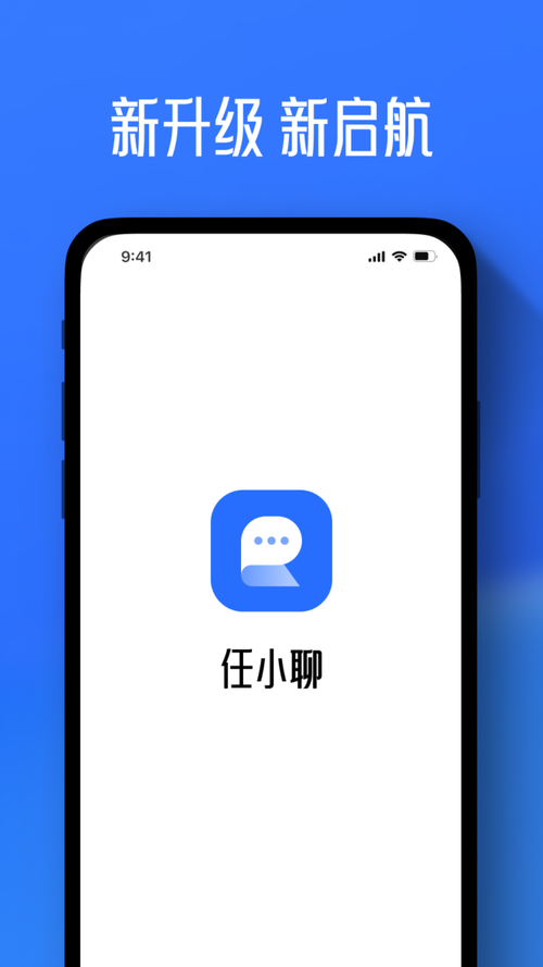 2025最火免费聊天软件