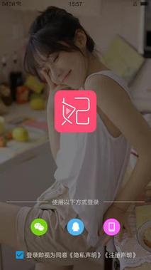 贵妃安装包官网入口