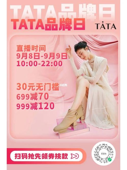 tata国际直播软件