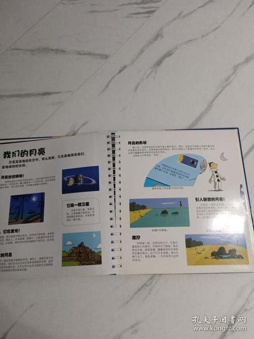 我们的太空app