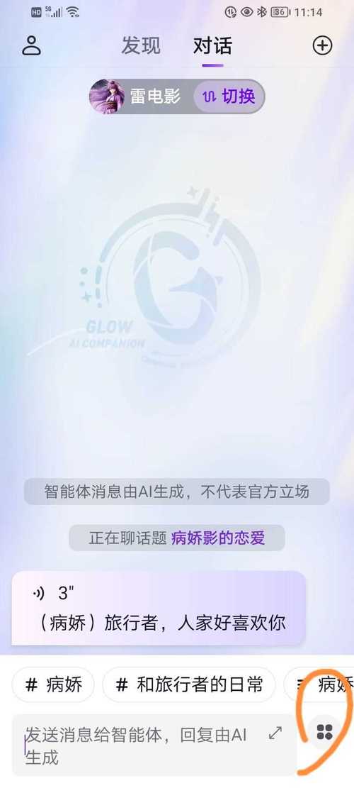 glow有官网