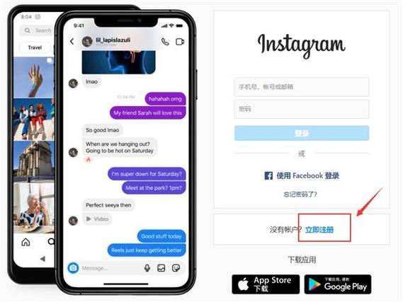 instagram安卓免费