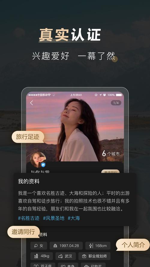陪伴旅游的app