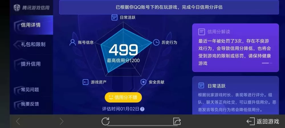 金球达人游戏提现条件