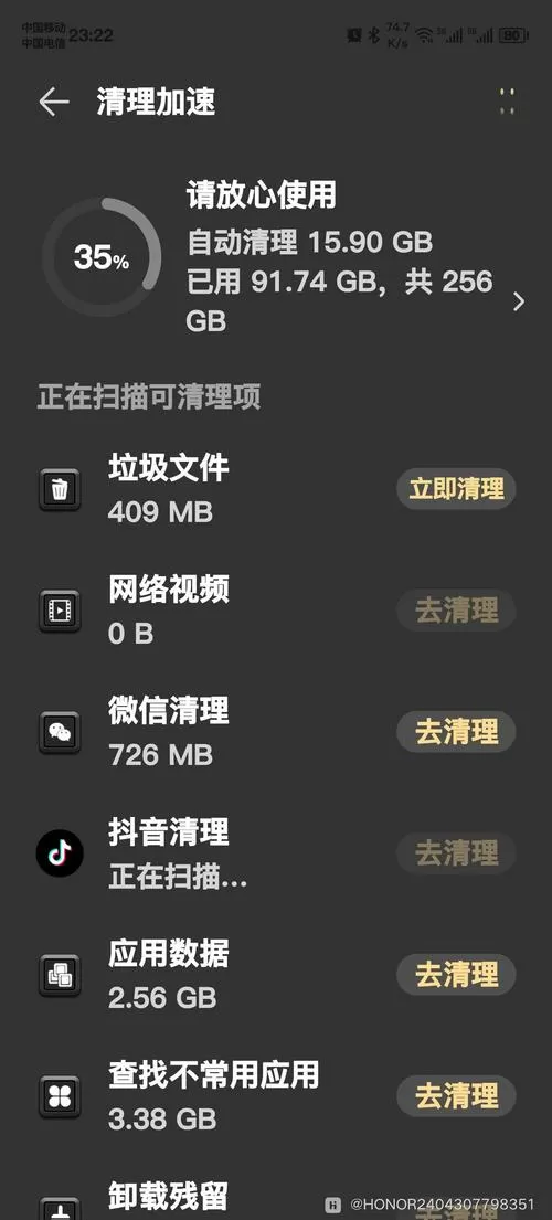 设置里面的清理加速怎么使用