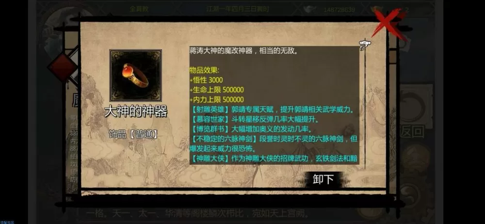 金庸群侠传X蒋涛魔改攻略