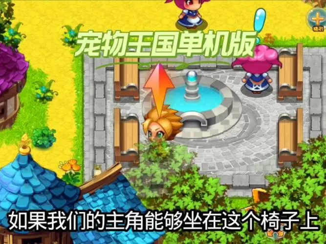 宠物王国2破解版内购免费 无限版