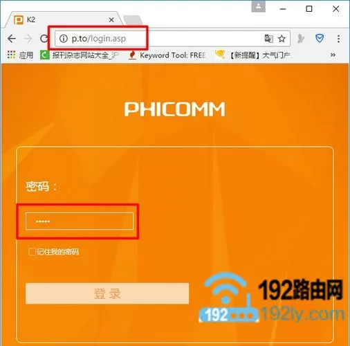 斐讯路由器设置登录入口