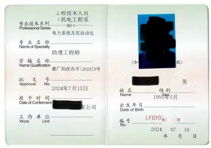 自己怎么申请助理工程师