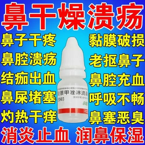 流鼻血偏方