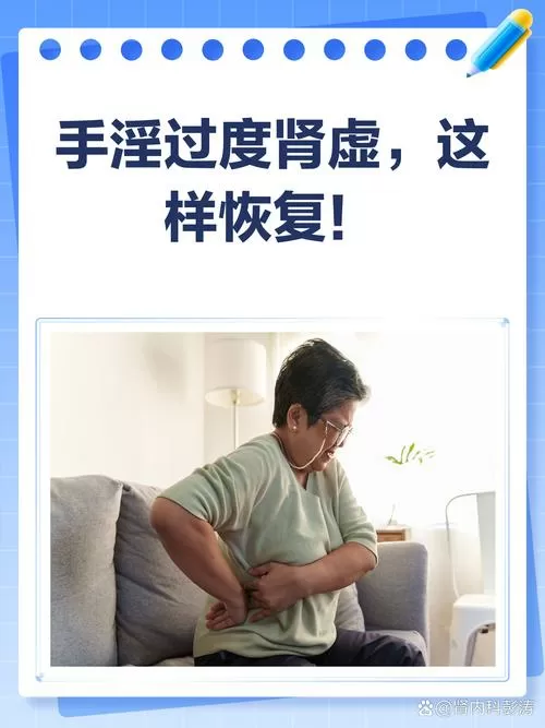 飞机打多了肾虚怎么恢复
