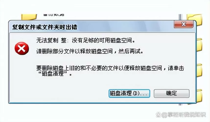 mumu模拟器磁盘空间不足怎么办