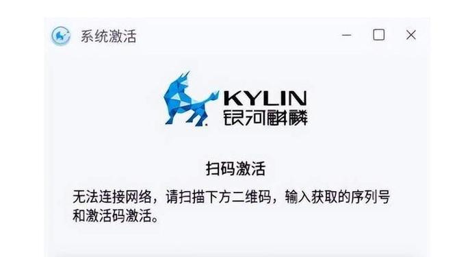 麒麟(永久)激活码复制