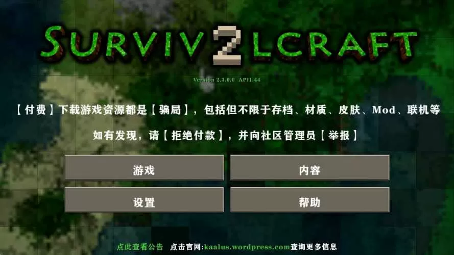 生存战争2.2插件版下载中文