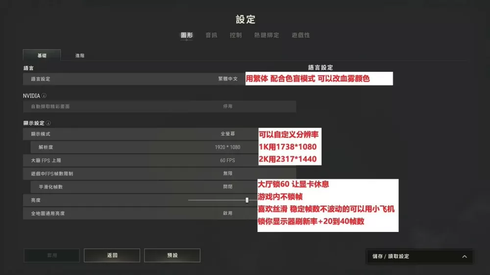 吃鸡屏幕左右滑动特别慢怎么设置